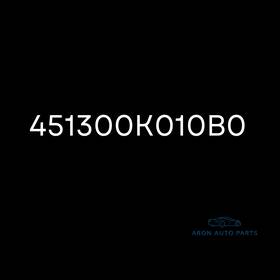 451300k010b0 Toyota Button Assembly Horn Hilux