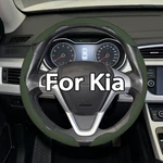 15 "38CM 3PCS Segmented Steering Wheel Cover For Kia 1999 2000 2001 2002-2023. Fixed Price $23.99.