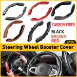 Steering Wheel Booster Non-slip Cover Carbon Fiber Universal Accessorie Eoa. Fixed Price $18.99.