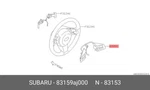 Genuine Oe Sw Spare Satlit 83159AJ000 For Subaru 83159-AJ000. Fixed Price $156.42.