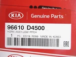 Genuine Oem Kia 96610 D4500 Low Note Horn 2016-2018 Optima. Fixed Price $67.55.