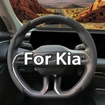 15" 38CM 2PCS Segmented Steering Wheel Cover Nappa Leather Fits Kia 1999-2023. Fixed Price $23.99.