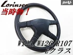 Lorinser Momo M40 Steering Wheel 380MM W124 W126 R107 Kba 70055 Vintage. Fixed Price $968.34.