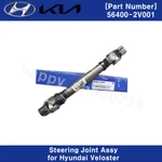 Genuine Oem Steering Joint Assy 564002V001 For Hyundai Veloster 2012 - 2017. Fixed Price $105.43.