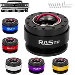 Rastp Universal Car Steering Wheel Quick Release Hub Adapter Snap Off Boss Kit. Fixed Price $25.55.