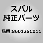 Subaru Genuine Parts / Horn Assembly, High Forester (sh), Exiga (ya), Impr. Fixed Price $58.00.